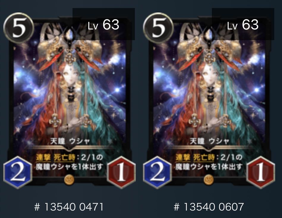 2 Usha, 2 Kilkee, total set of 4