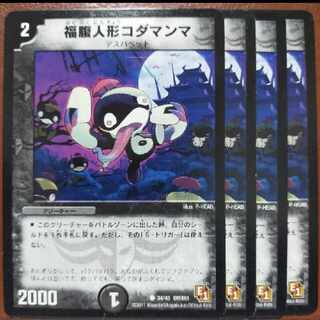 etd3051 set discount Fukuchibelly doll Kodamanma C 34/40