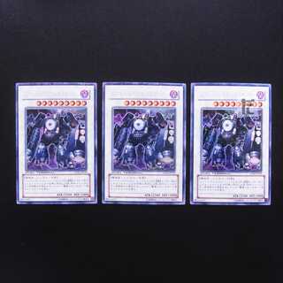 Locomotion R-Genex DT05 Secret, set of 3 /Managed by MY0790