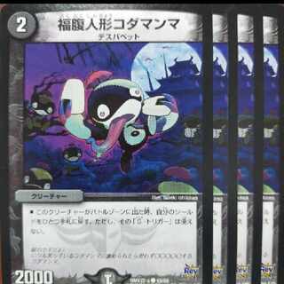 etd3050 set discount Fukuchibelly doll Kodamanma C 45/59