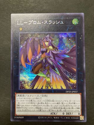 LL-Prom Slash Secret Rare JP037 Siku