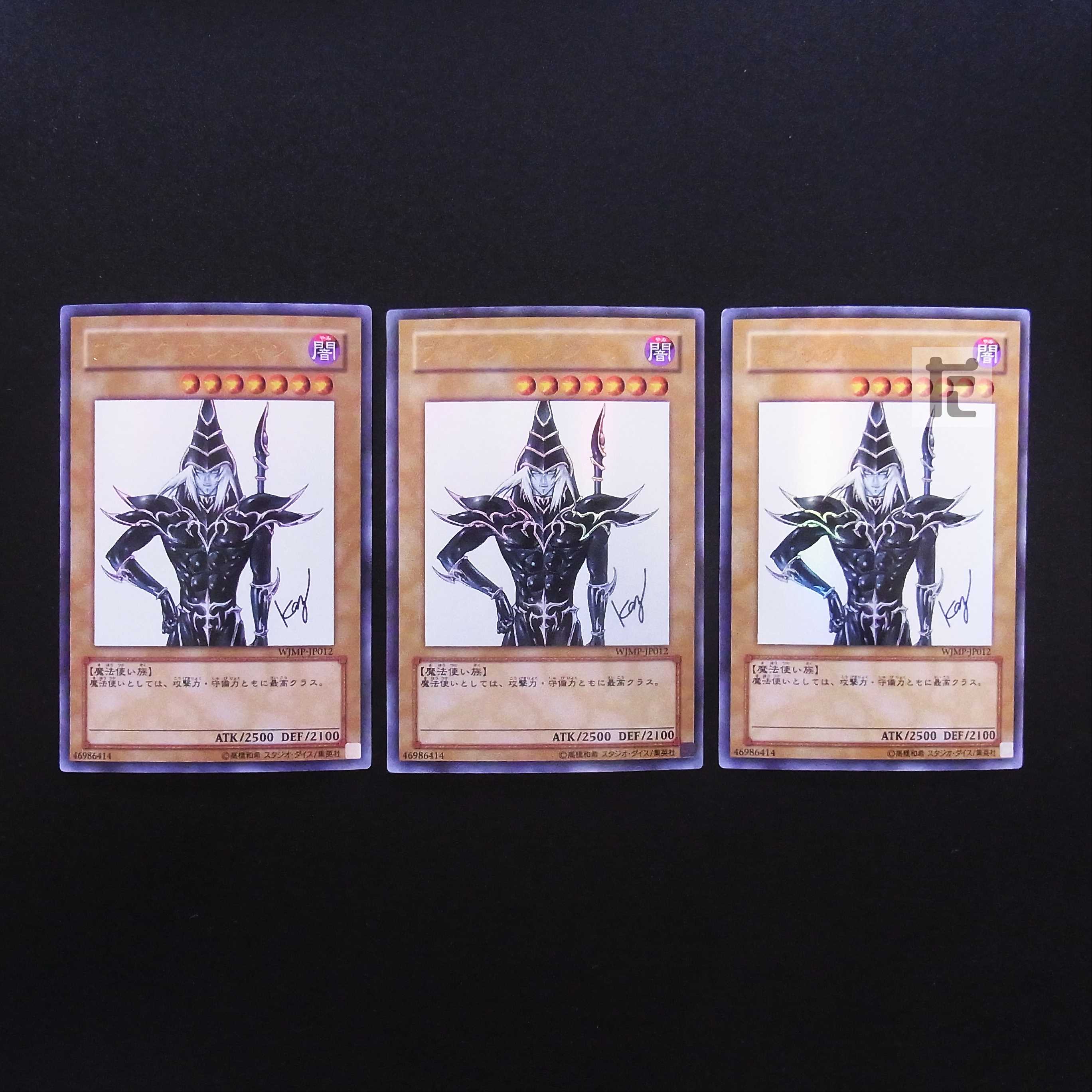 Dark Magician Ultra WJMP-JP012 3-card set/Managed by MY0752