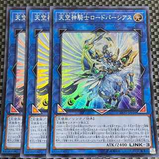 鮭イクラ商店 1747 天空神騎士ロードパーシアス スーパーレア JP016