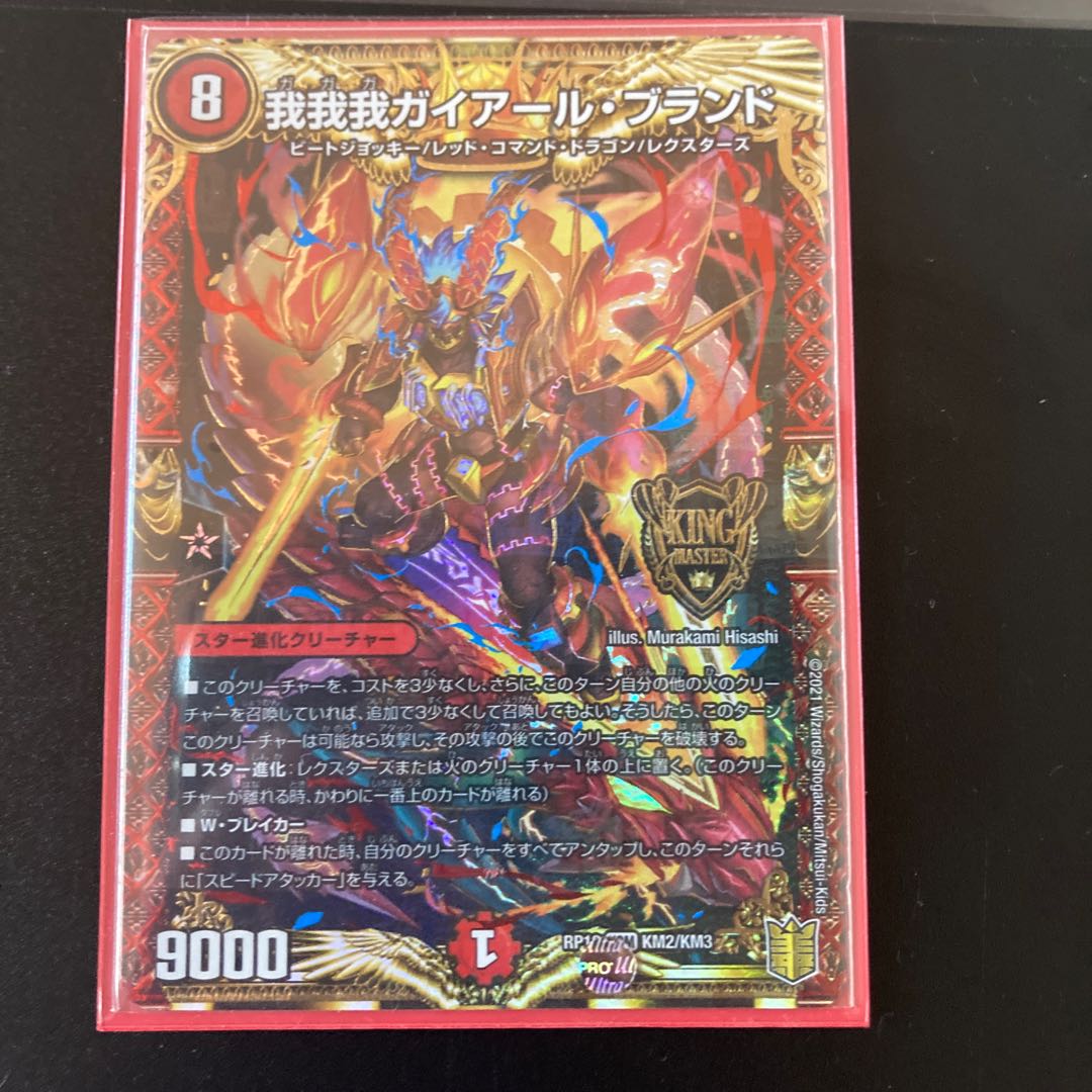 GAGA GAIAR Brand KGM KM2/KM3