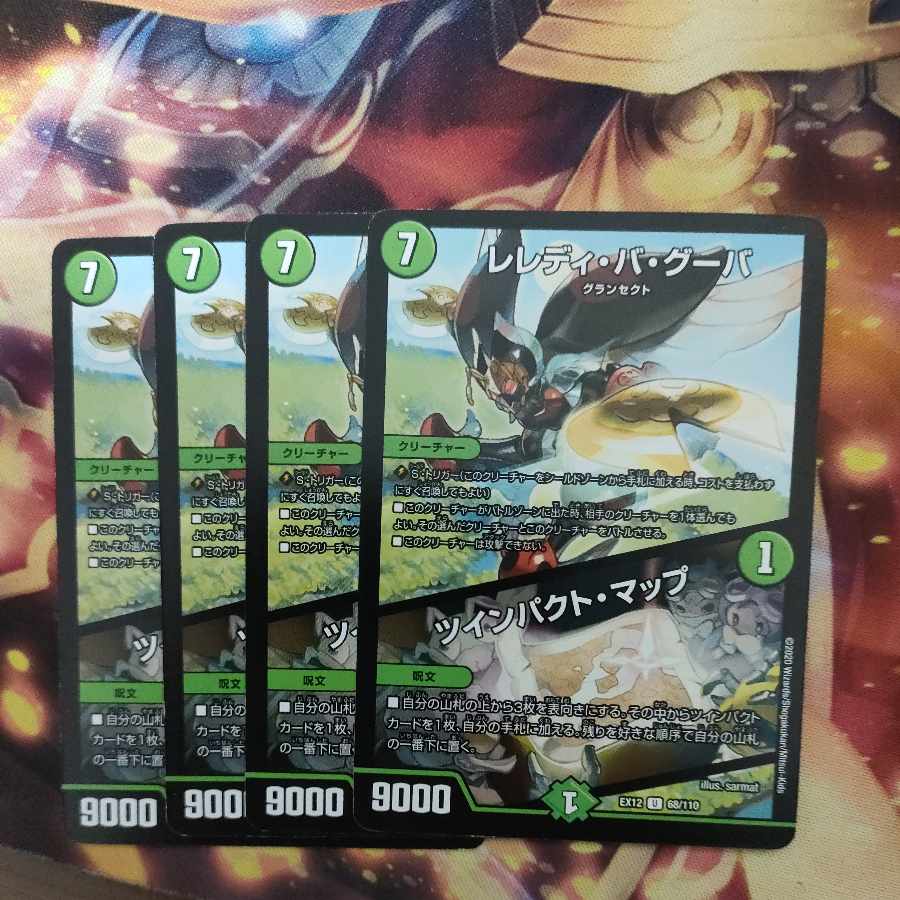 Leledy ba Guba|Twin Pact Map U 68/110