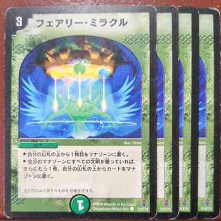 Junk etf2744 set discount Fairy, Miracle (usually) C 53/55/Y6