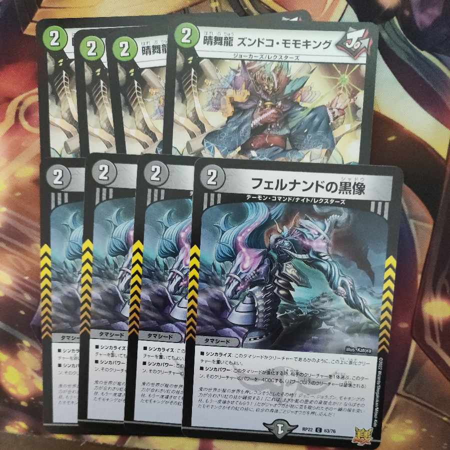 Harumai Ryu Zundoko Momo King Fernando's Black Statue Set