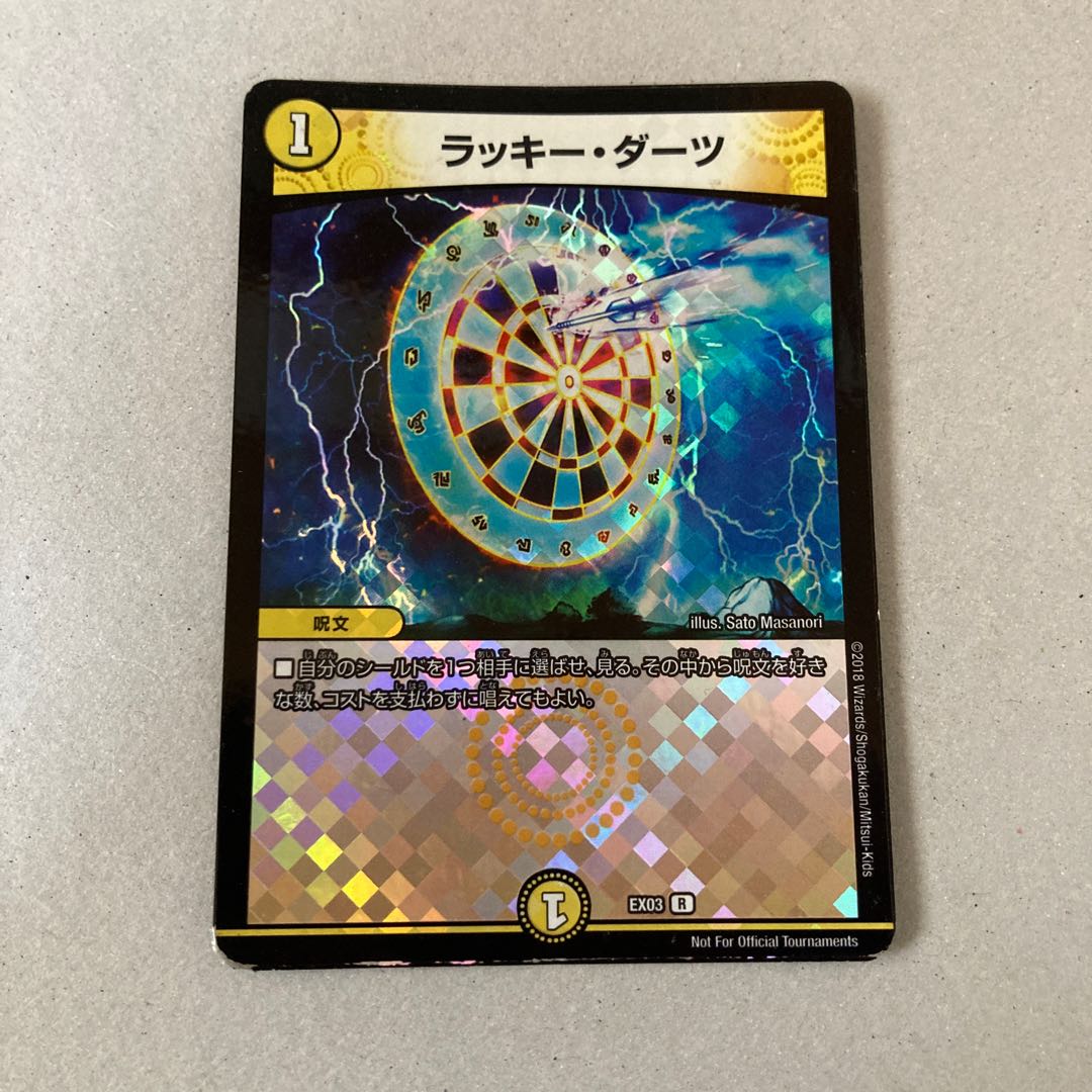 Cosmic Darts R-foil 254/?