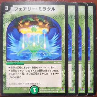 Junk etf2745 set discount Fairy, Miracle (usually) C 53/55/Y6