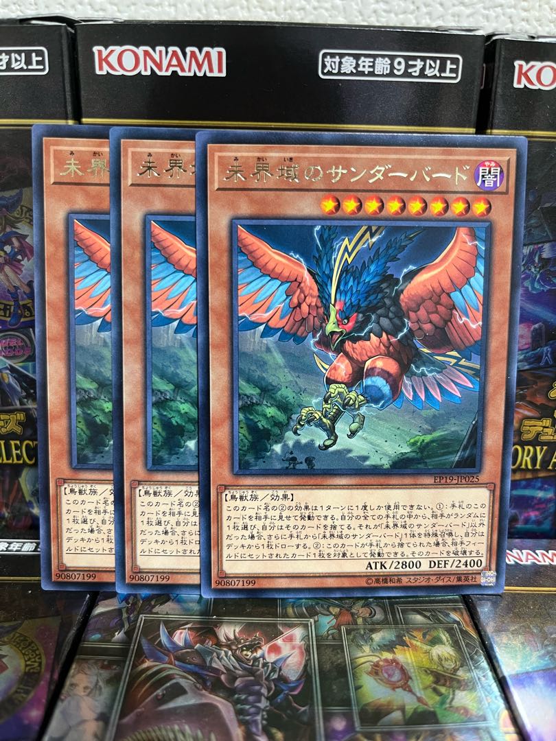 Yu-Gi-Oh Studio 2022 Danger! Thunderbird! Rare JP025