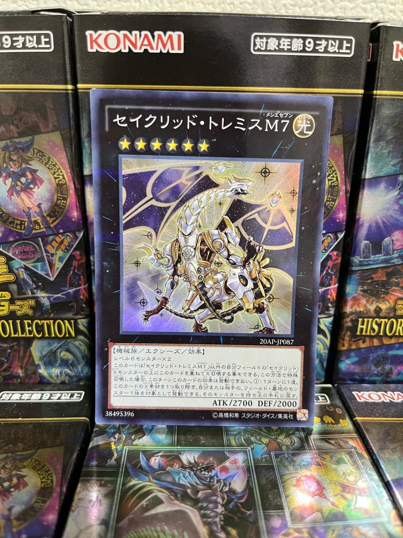 Yu-Gi-Oh Studio 2029 Sacred Tremis M7 Parallel 1 Super Rare