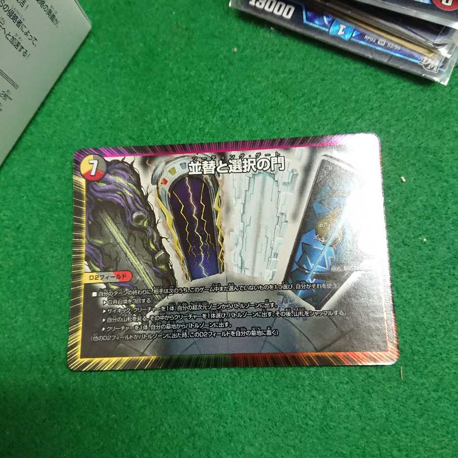 並替と選択の門 ソーティング・ゲート