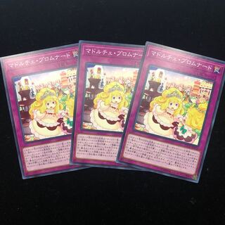 遊戯王　マドルチェ・プロムナード