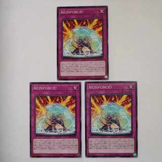 REINFORCE! Normal JP075, set of 3 3枚