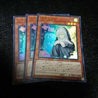 遊戯王 儚無みずき