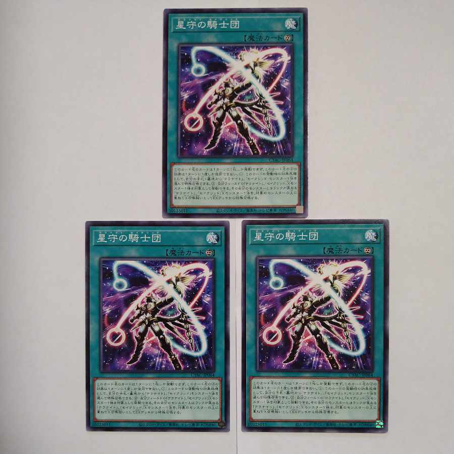 Knights of the Star Guard Normal JP064 Set of 3