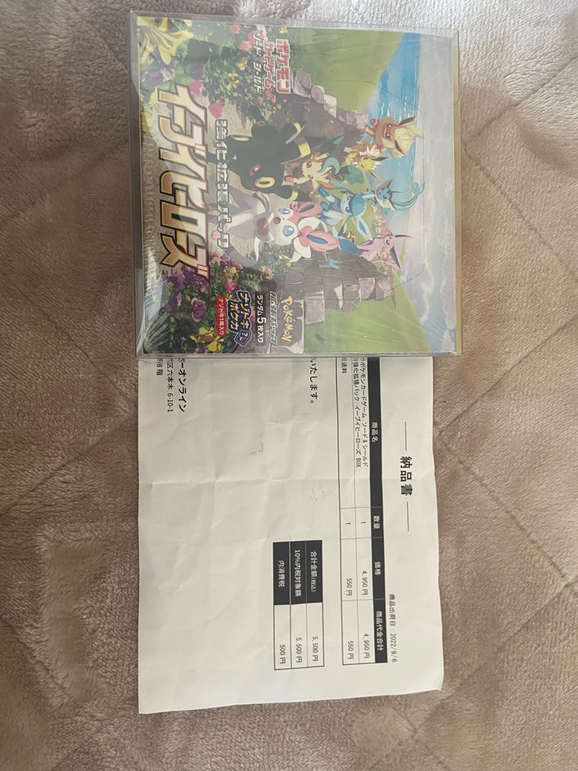 Pokémon card Eevee Heroes 1box, brand new and unopened with shrink wrap, Pokécenter winner.