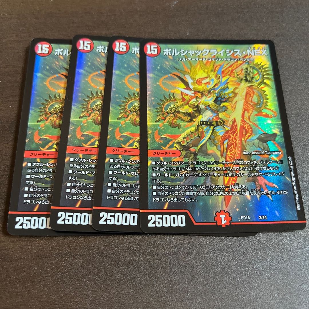 Borshak Lysis NEX 3/14