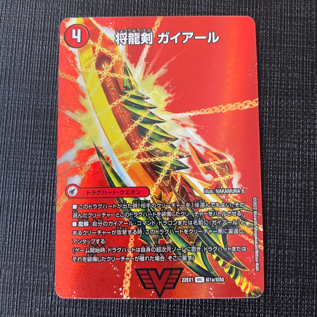 [same day shipping] Shoguryu Sword Gaiairu｜Gyburn VIC Psychic1a/Psychic50｜Psychic1b/Psychic50