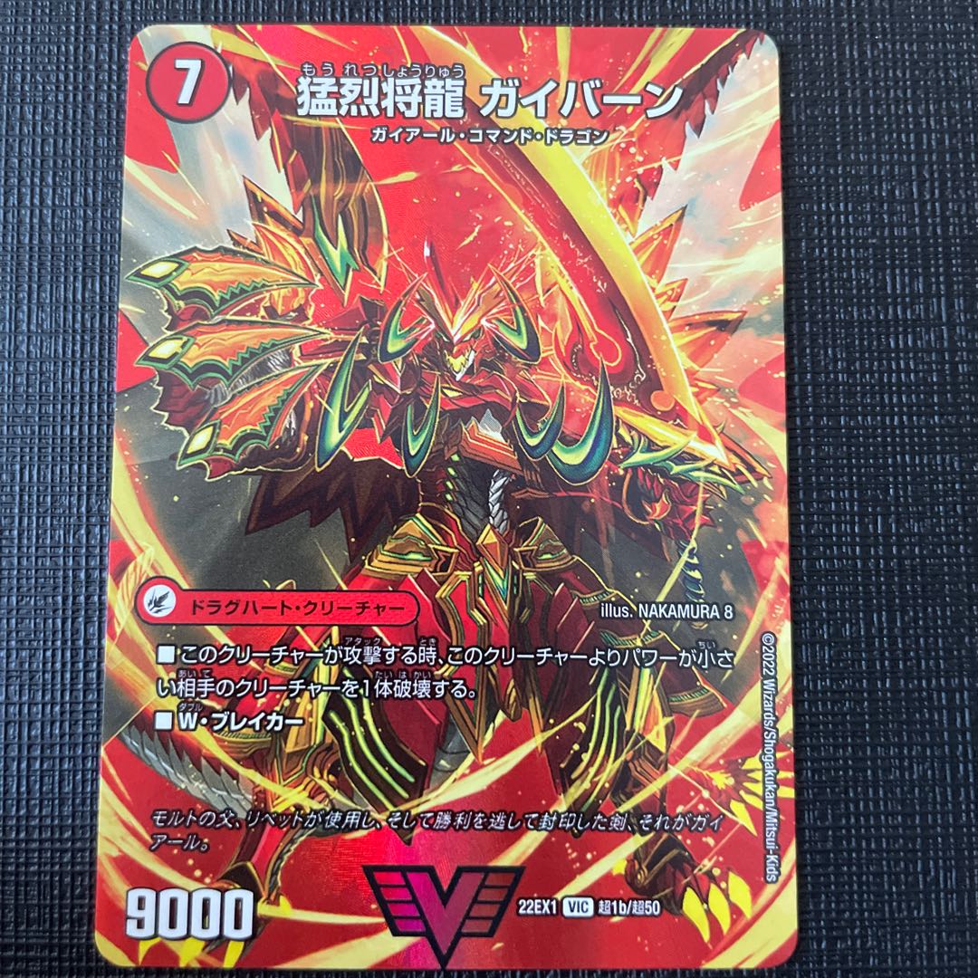 [same day shipping] Shoguryu Sword Gaiairu｜Gyburn VIC Psychic1a/Psychic50｜Psychic1b/Psychic50