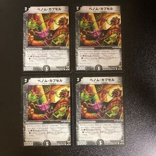 DM Venom Capsule Common, set of 4 (2)