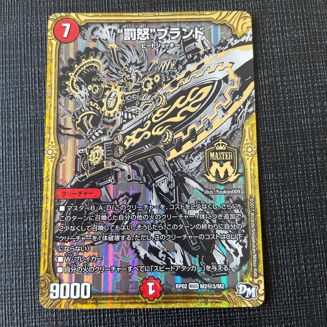 Same day shipping] "Punishment" brand SE M2(Secret)3/M2