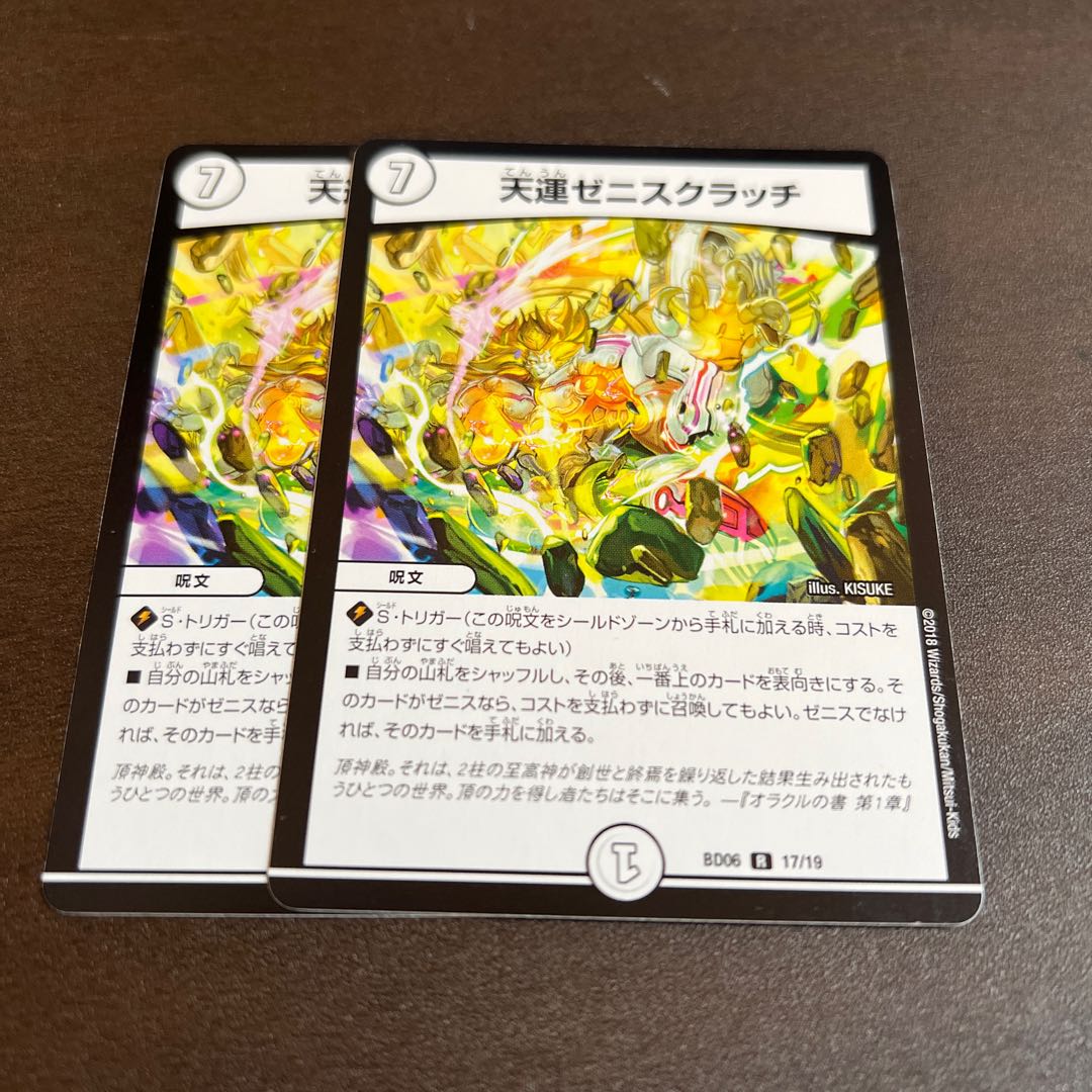 Tenun Zeni Scratch R 17/19