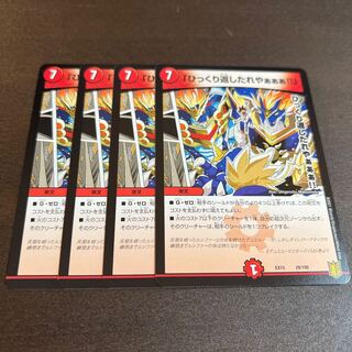 Turn it over!" 28/100