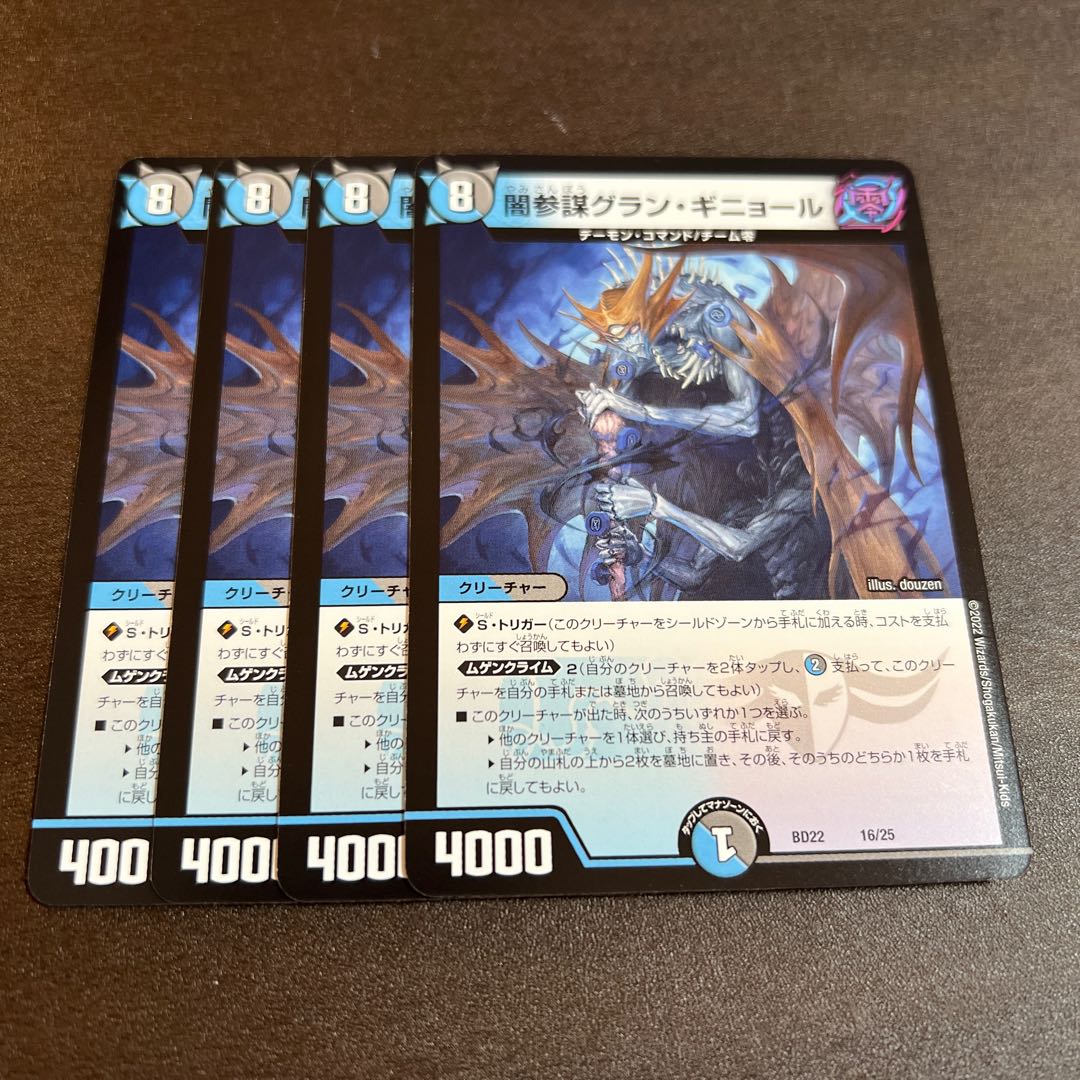 Yami General Staff Grand Guignol 16/25