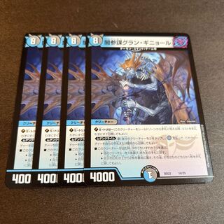 Yami General Staff Grand Guignol 16/25