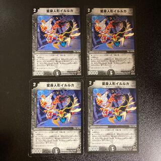 DM Polymorph doll Iluka Uncommon, set of 4 (1)