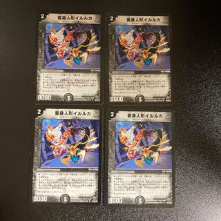 DM Polymorph doll Iluka Uncommon, set of 4 (2)