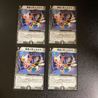 DM Polymorph doll Iluka, Uncommon, set of 4 (3)