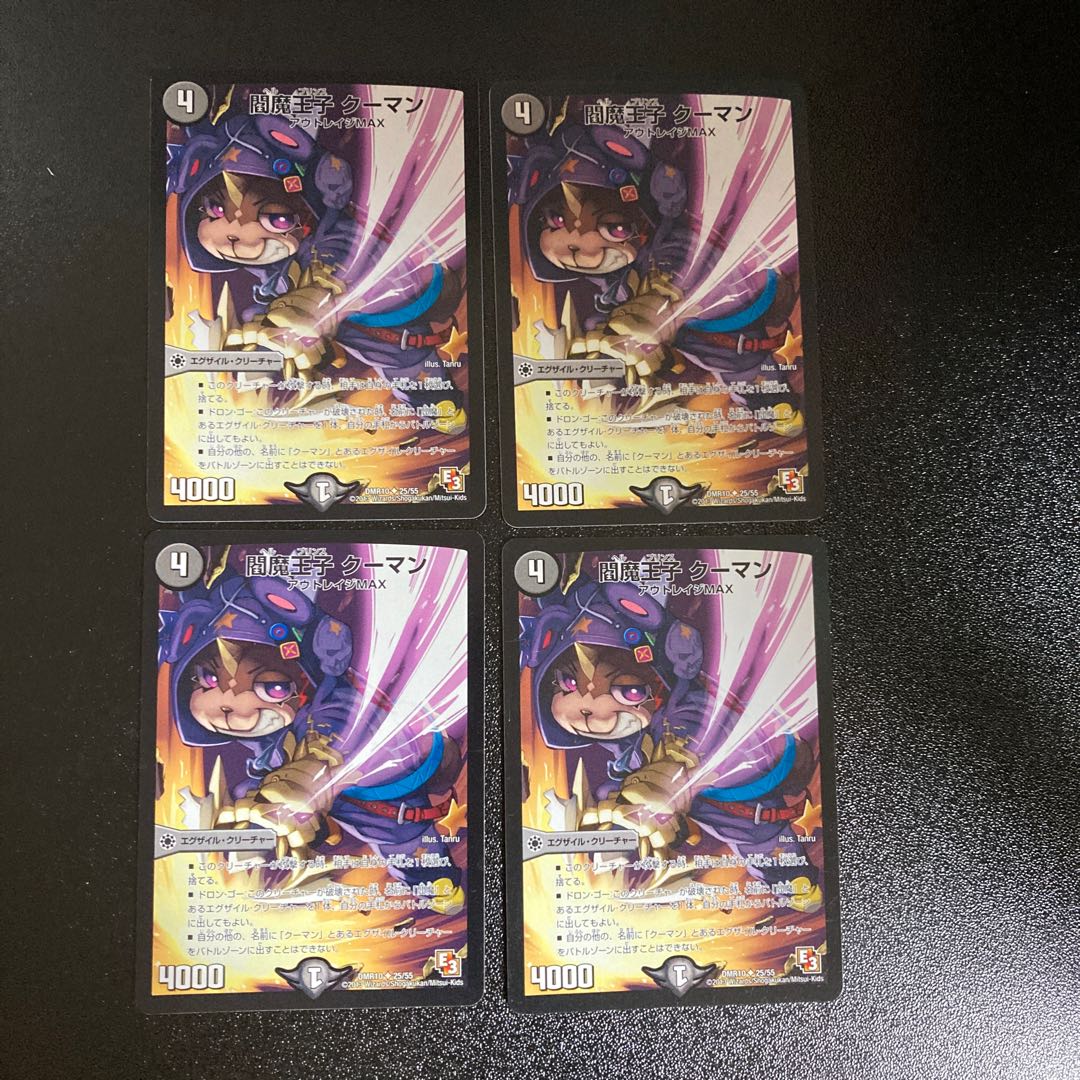 DM Enma Prince Kuman (25/55) Uncommon, set of 4 (1)