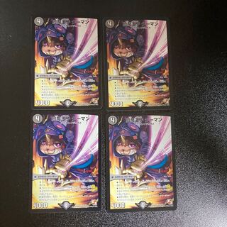 DM Enma Prince Kuman (25/55) Uncommon, set of 4 (1)