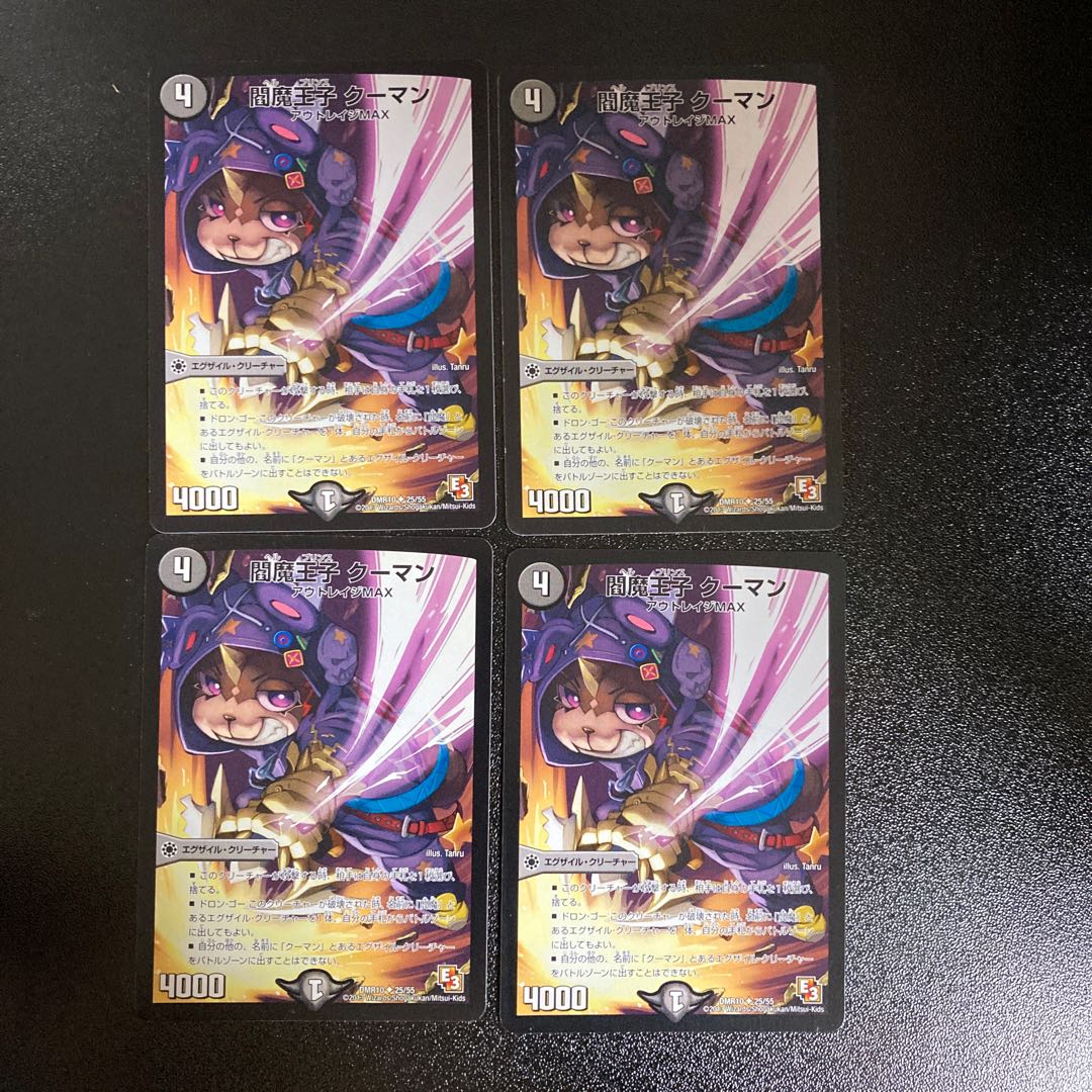 DM Enma Prince Kuman (25/55) Uncommon, set of 4 (2)