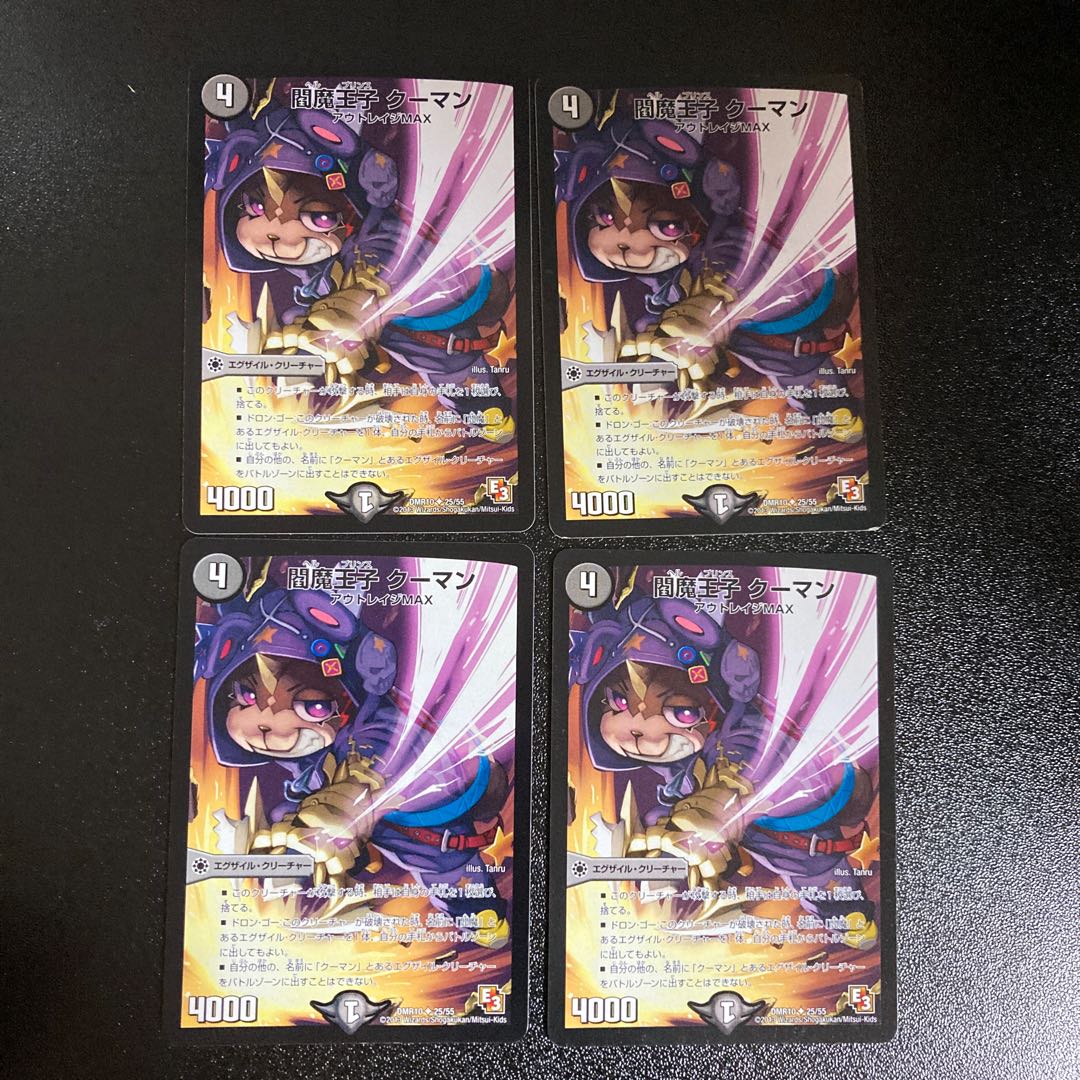 DM Enma Prince Kuman (25/55) Uncommon, set of 4 (3)