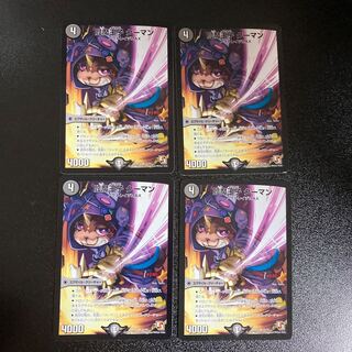 DM Enma Prince Kuman (25/55) Uncommon, set of 4 (3)