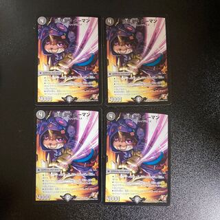DM Enma Prince Kuman (25/55) Uncommon, set of 4 (4)