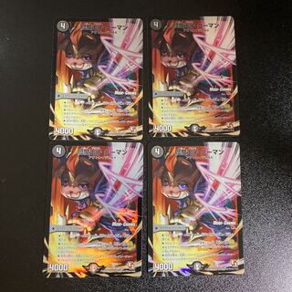 DM Enma Prince Kuman (25m/55) Uncommon, set of 4 (1)