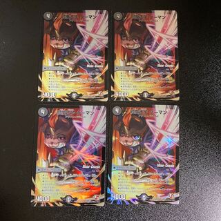 DM Enma Prince Kuman (25m/55) Uncommon, set of 4 (2)