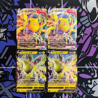 Resi-Elec V RR 033/098