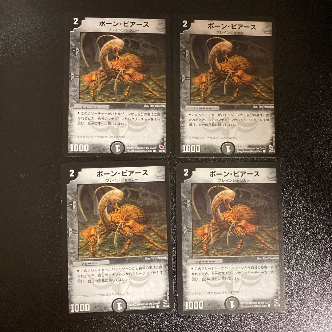 DM Bone Piercer (28/43) Common, set of 4