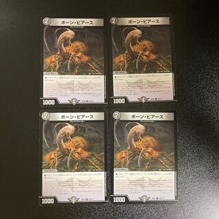 DM Bone Piercer(30/????) Common, set of 4 (1)