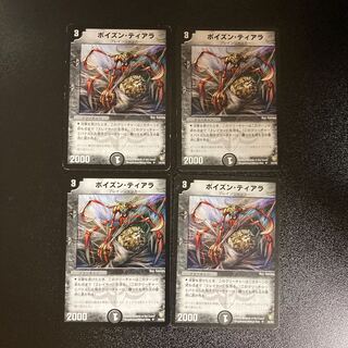 DM Scalpel Spider Uncommon, set of 4 (1)