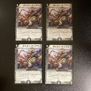 DM Scalpel Spider Uncommon, set of 4 (2)