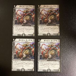 DM Scalpel Spider Uncommon, set of 4 (3)