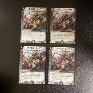 DM Scalpel Spider Uncommon, set of 4 (4)