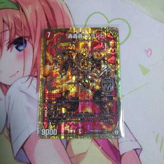 轟轟轟ブランド 秘1 未使用