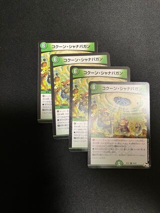 Kakuna Shanabagan R 28/93 4 sheets